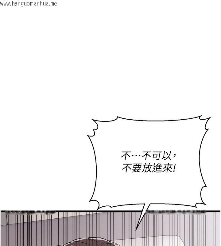 韩国漫画公务员的桃色副业韩漫_公务员的桃色副业-第6话-放入跳蛋妳就会听话了在线免费阅读-韩国漫画-第88张图片