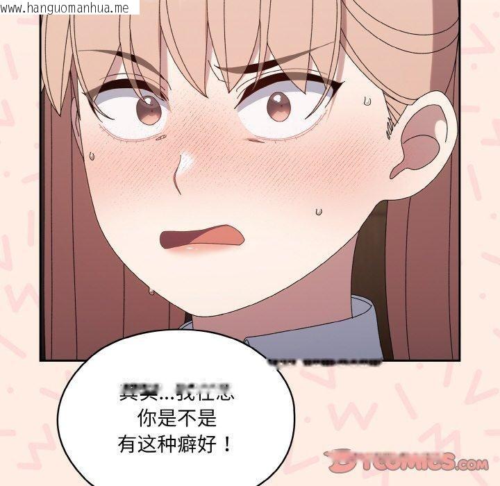 韩国漫画请把女儿交给我/老大!-请把女儿交给我!韩漫_请把女儿交给我/老大!-请把女儿交给我!-第65话在线免费阅读-韩国漫画-第36张图片