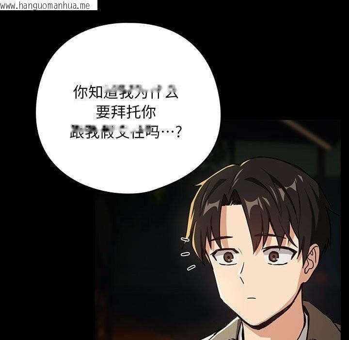 韩国漫画下班后的例行恋爱韩漫_下班后的例行恋爱-第46话在线免费阅读-韩国漫画-第54张图片