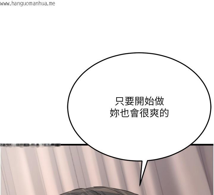 韩国漫画公务员的桃色副业韩漫_公务员的桃色副业-第6话-放入跳蛋妳就会听话了在线免费阅读-韩国漫画-第189张图片