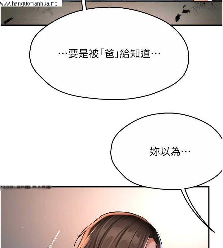 韩国漫画痒乐多阿姨韩漫_痒乐多阿姨-第51话-妈，我有男人了在线免费阅读-韩国漫画-第41张图片