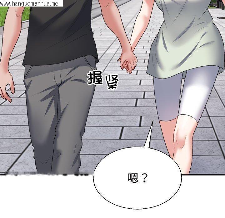 韩国漫画不同寻常的爱韩漫_不同寻常的爱-第39话在线免费阅读-韩国漫画-第106张图片