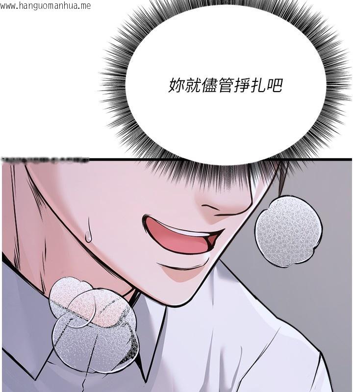 韩国漫画公务员的桃色副业韩漫_公务员的桃色副业-第6话-放入跳蛋妳就会听话了在线免费阅读-韩国漫画-第14张图片