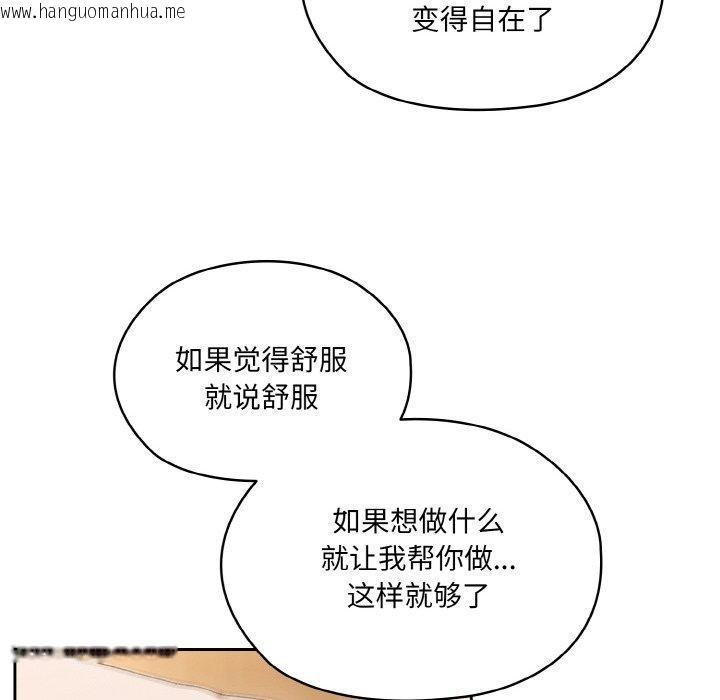 韩国漫画请把女儿交给我/老大!-请把女儿交给我!韩漫_请把女儿交给我/老大!-请把女儿交给我!-第65话在线免费阅读-韩国漫画-第125张图片