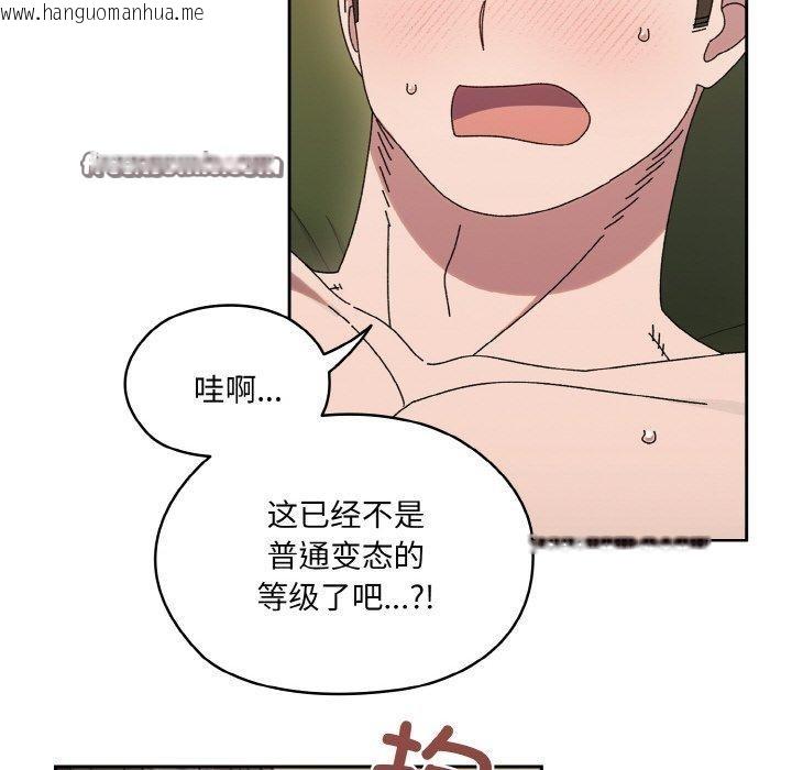 韩国漫画请把女儿交给我/老大!-请把女儿交给我!韩漫_请把女儿交给我/老大!-请把女儿交给我!-第65话在线免费阅读-韩国漫画-第105张图片