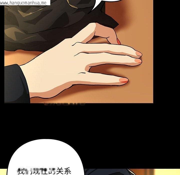 韩国漫画下班后的例行恋爱韩漫_下班后的例行恋爱-第46话在线免费阅读-韩国漫画-第69张图片