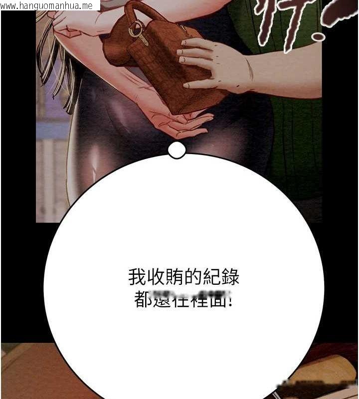 韩国漫画掠夺行动韩漫_掠夺行动-第45话-野外偷吃变态人妻在线免费阅读-韩国漫画-第202张图片