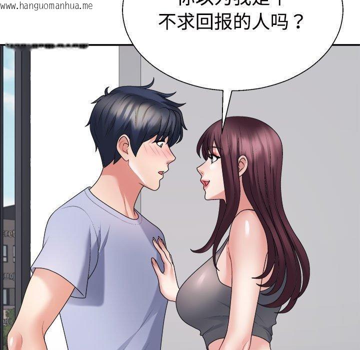 韩国漫画不同寻常的爱韩漫_不同寻常的爱-第39话在线免费阅读-韩国漫画-第56张图片