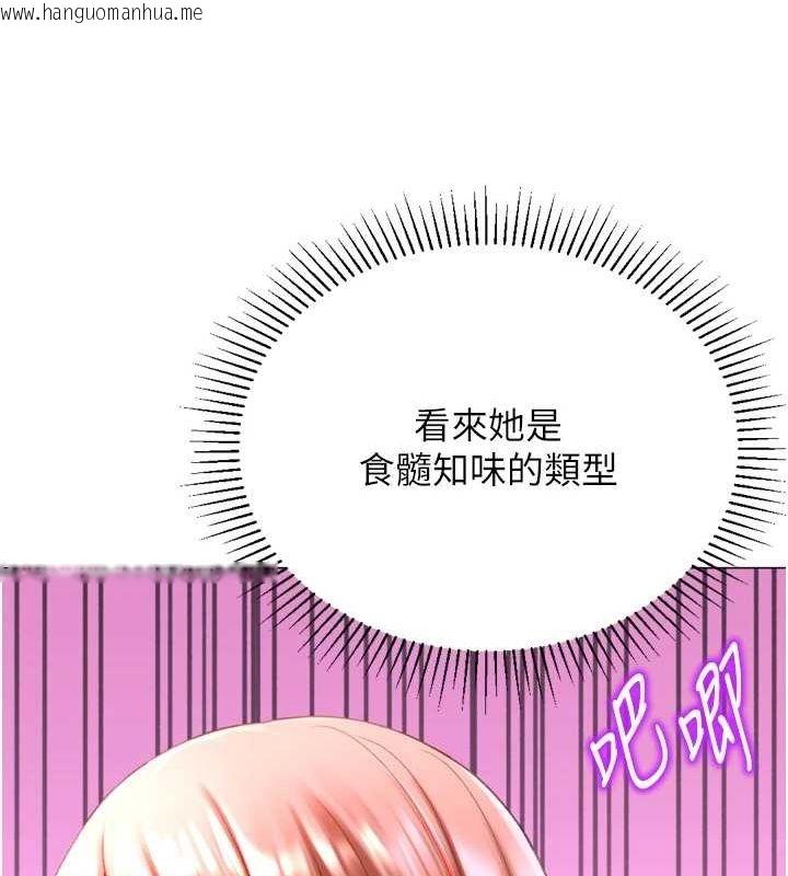 韩国漫画猎爱转蛋机韩漫_猎爱转蛋机-第28话-性感女偶像在线免费阅读-韩国漫画-第35张图片