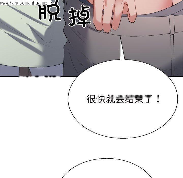 韩国漫画不同寻常的爱韩漫_不同寻常的爱-第39话在线免费阅读-韩国漫画-第130张图片