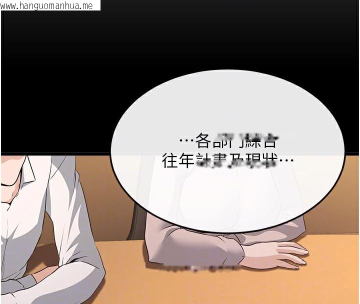 韩国漫画公务员的桃色副业韩漫_公务员的桃色副业-第4话-忍不住在台上高潮在线免费阅读-韩国漫画-第103张图片