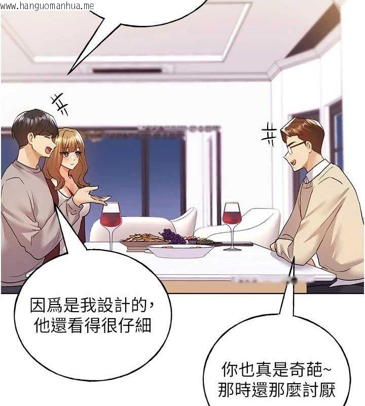 韩国漫画野蛮插画家韩漫_野蛮插画家-最终话-绘制性福的蓝图在线免费阅读-韩国漫画-第104张图片