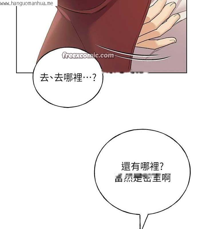 韩国漫画野蛮插画家韩漫_野蛮插画家-最终话-绘制性福的蓝图在线免费阅读-韩国漫画-第144张图片