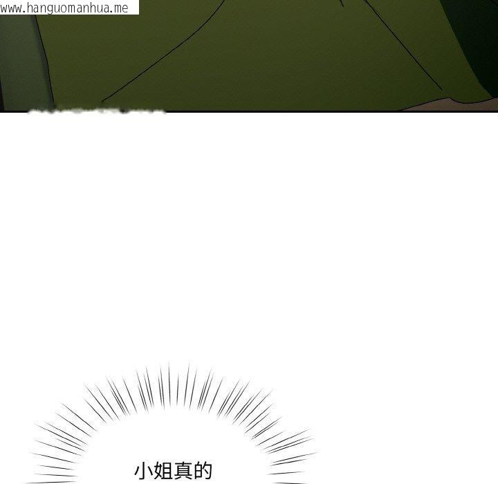 韩国漫画请把女儿交给我/老大!-请把女儿交给我!韩漫_请把女儿交给我/老大!-请把女儿交给我!-第65话在线免费阅读-韩国漫画-第151张图片