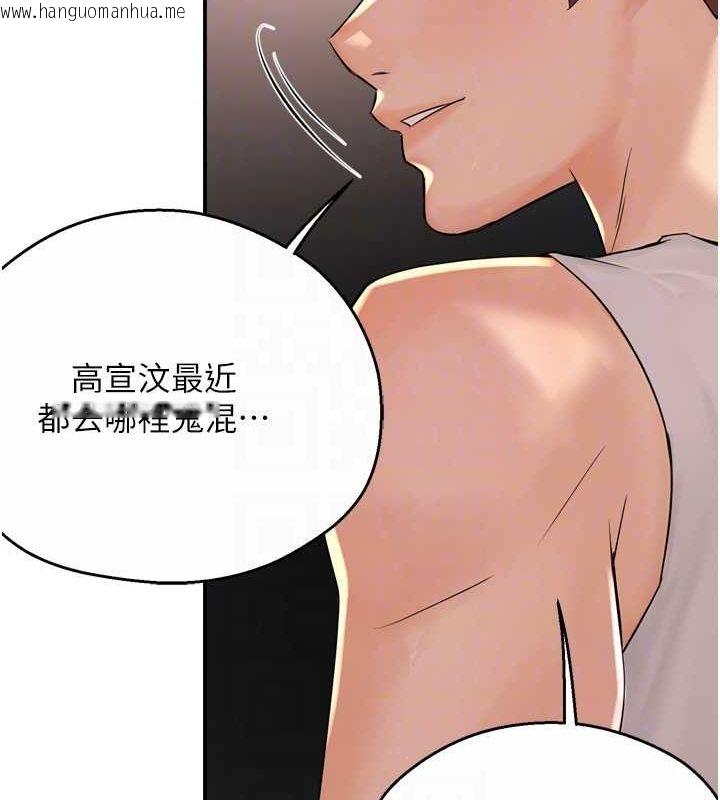 韩国漫画痒乐多阿姨韩漫_痒乐多阿姨-第51话-妈，我有男人了在线免费阅读-韩国漫画-第55张图片