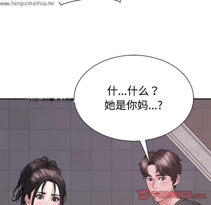 韩国漫画不同寻常的爱韩漫_不同寻常的爱-第39话在线免费阅读-韩国漫画-第172张图片