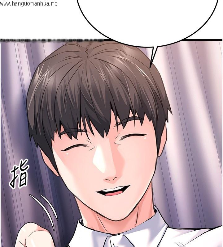 韩国漫画公务员的桃色副业韩漫_公务员的桃色副业-第5话-拿妳的身体来换在线免费阅读-韩国漫画-第92张图片