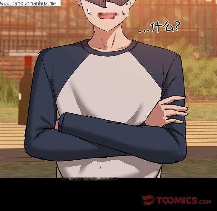 韩国漫画共享男友/出租男友韩漫_共享男友/出租男友-第23话在线免费阅读-韩国漫画-第102张图片