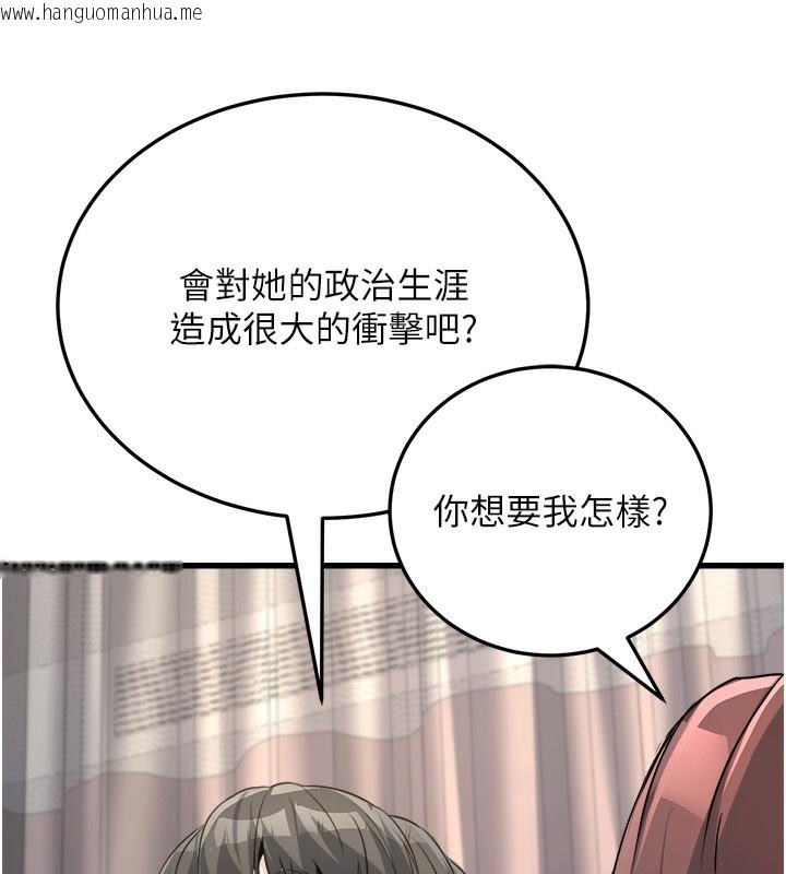 韩国漫画公务员的桃色副业韩漫_公务员的桃色副业-第5话-拿妳的身体来换在线免费阅读-韩国漫画-第155张图片