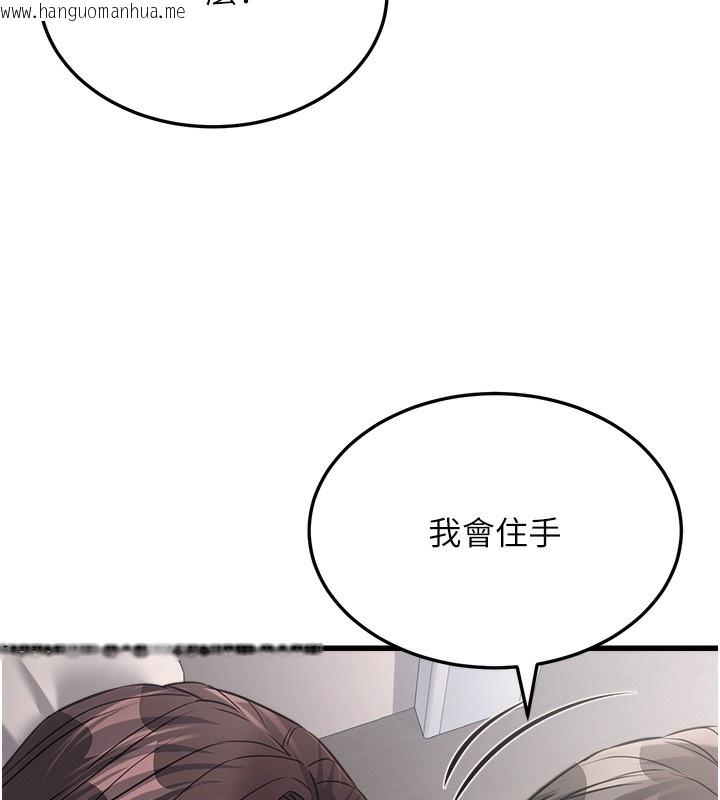 韩国漫画公务员的桃色副业韩漫_公务员的桃色副业-第6话-放入跳蛋妳就会听话了在线免费阅读-韩国漫画-第41张图片
