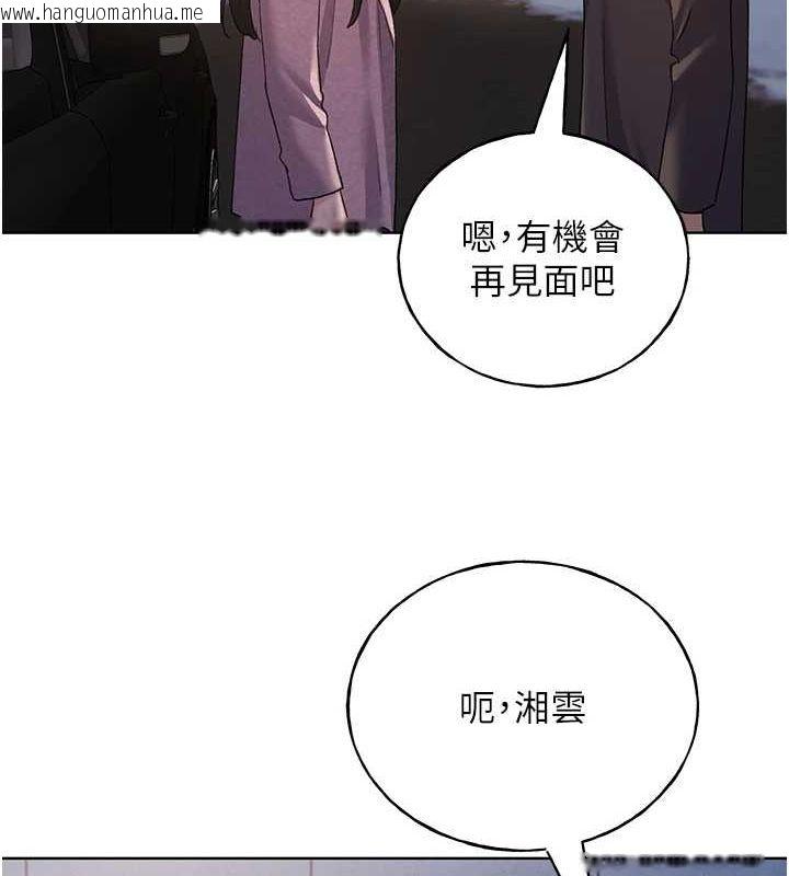 韩国漫画野蛮插画家韩漫_野蛮插画家-最终话-绘制性福的蓝图在线免费阅读-韩国漫画-第136张图片