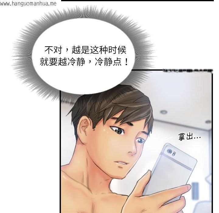 韩国漫画灵魂互换韩漫_灵魂互换-第27话在线免费阅读-韩国漫画-第7张图片