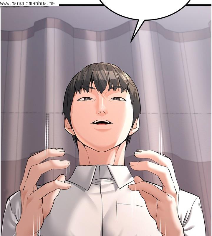 韩国漫画公务员的桃色副业韩漫_公务员的桃色副业-第6话-放入跳蛋妳就会听话了在线免费阅读-韩国漫画-第125张图片