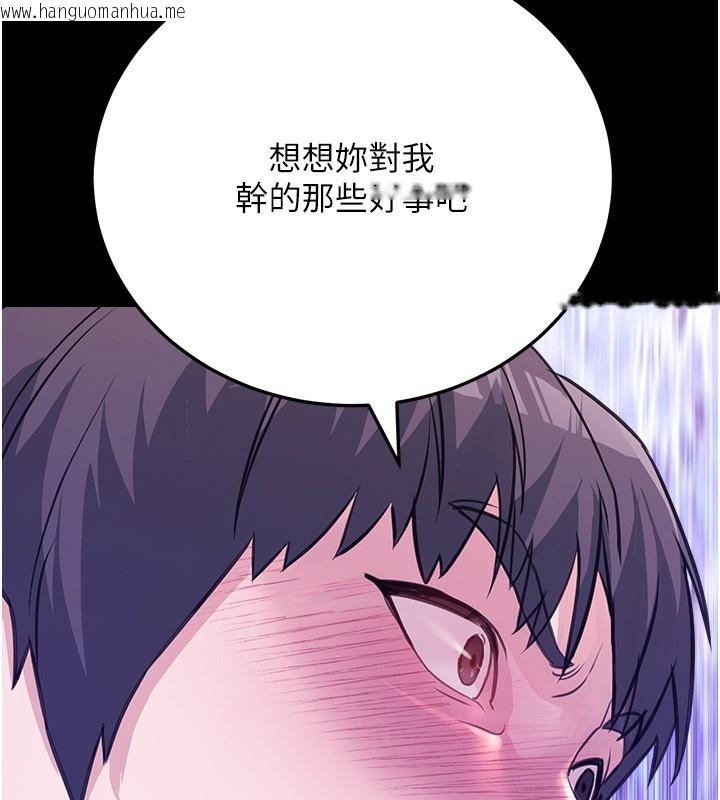 韩国漫画公务员的桃色副业韩漫_公务员的桃色副业-第5话-拿妳的身体来换在线免费阅读-韩国漫画-第146张图片