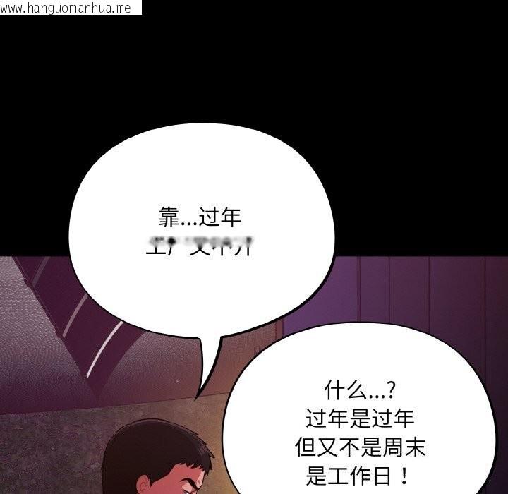 韩国漫画傻瓜病毒韩漫_傻瓜病毒-第11话在线免费阅读-韩国漫画-第80张图片