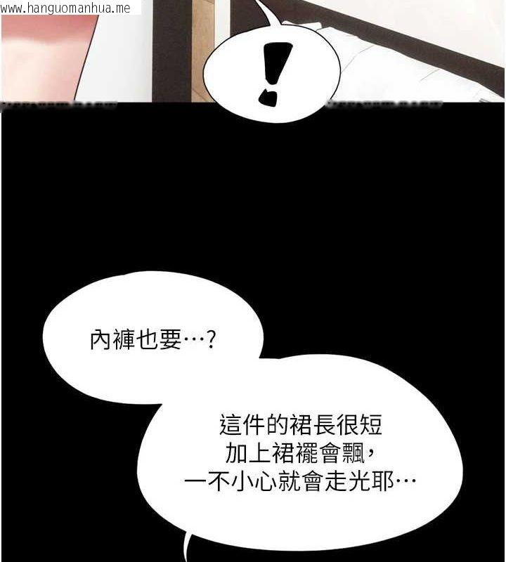 韩国漫画韶恩韩漫_韶恩-第39话-都是仲勋哥的错…!在线免费阅读-韩国漫画-第130张图片