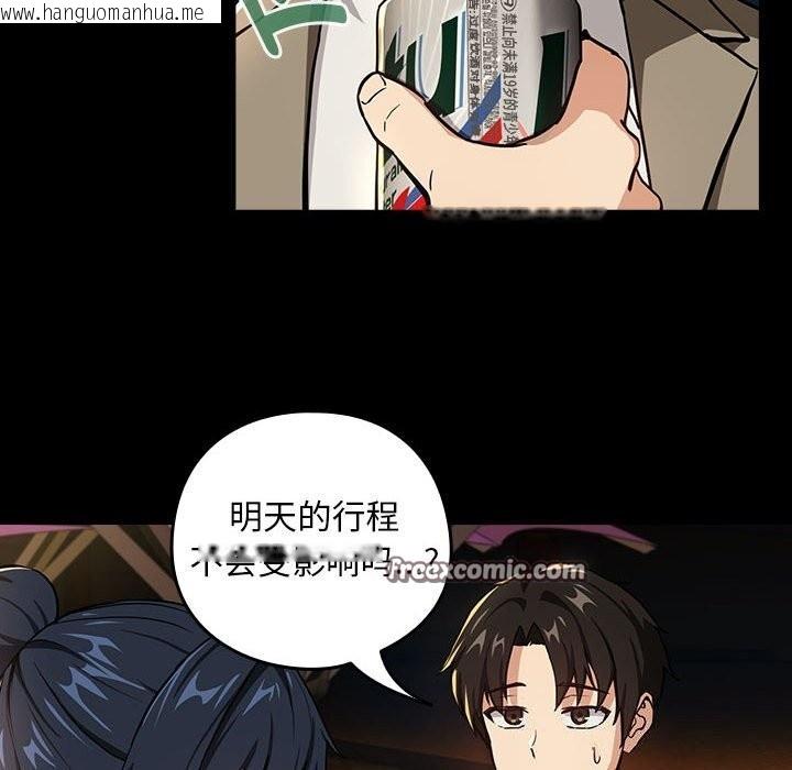 韩国漫画下班后的例行恋爱韩漫_下班后的例行恋爱-第46话在线免费阅读-韩国漫画-第48张图片