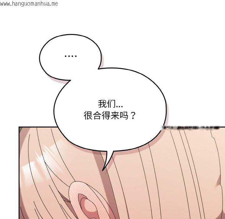 韩国漫画请把女儿交给我/老大!-请把女儿交给我!韩漫_请把女儿交给我/老大!-请把女儿交给我!-第65话在线免费阅读-韩国漫画-第82张图片