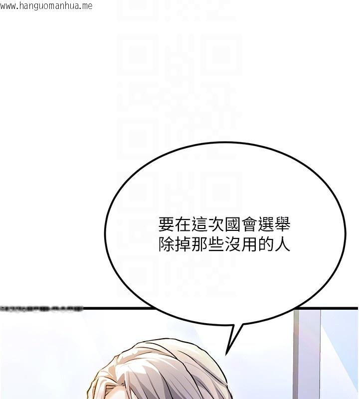 韩国漫画公务员的桃色副业韩漫_公务员的桃色副业-第4话-忍不住在台上高潮在线免费阅读-韩国漫画-第76张图片