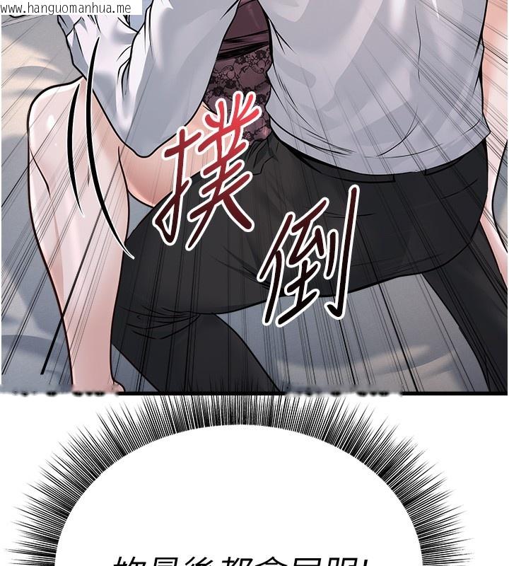 韩国漫画公务员的桃色副业韩漫_公务员的桃色副业-第5话-拿妳的身体来换在线免费阅读-韩国漫画-第183张图片