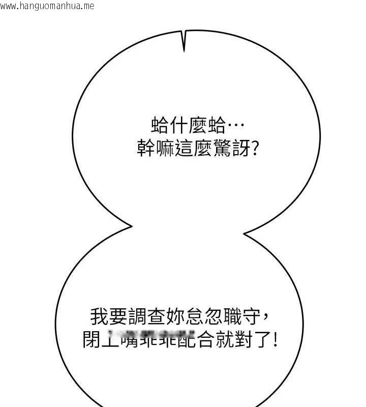 韩国漫画掠夺行动韩漫_掠夺行动-第45话-野外偷吃变态人妻在线免费阅读-韩国漫画-第198张图片