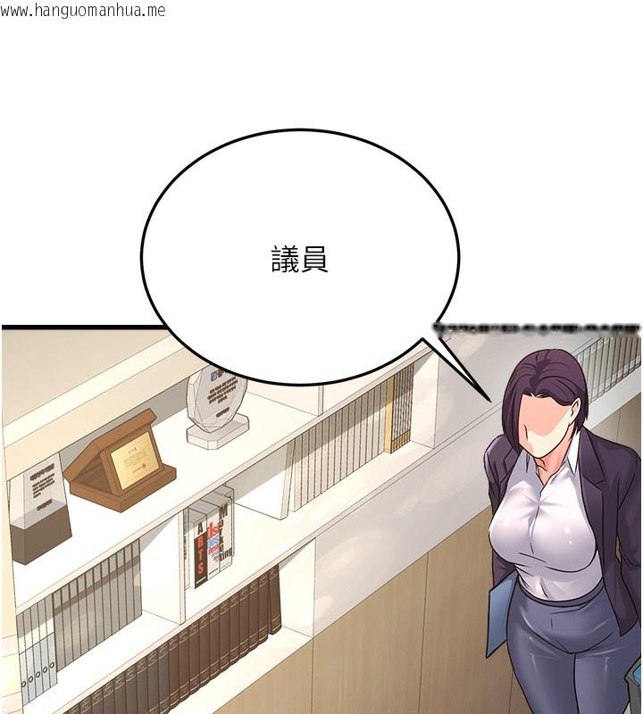 韩国漫画公务员的桃色副业韩漫_公务员的桃色副业-第4话-忍不住在台上高潮在线免费阅读-韩国漫画-第70张图片