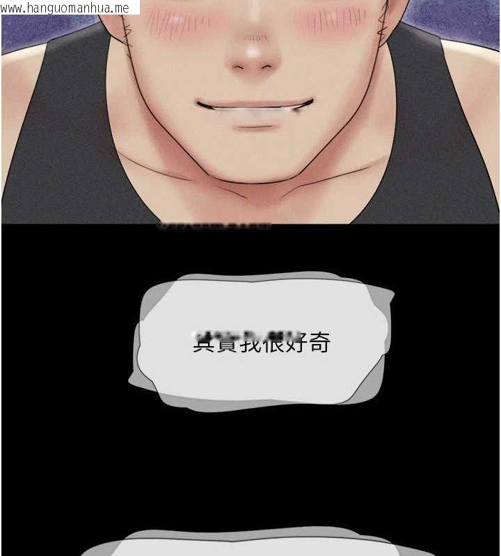 韩国漫画韶恩韩漫_韶恩-第39话-都是仲勋哥的错…!在线免费阅读-韩国漫画-第133张图片