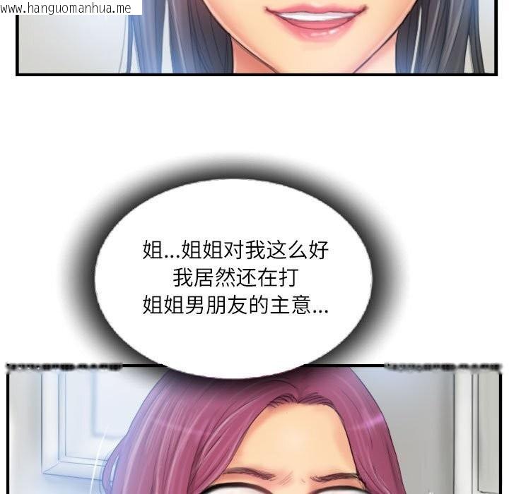 韩国漫画灵魂互换韩漫_灵魂互换-第27话在线免费阅读-韩国漫画-第35张图片