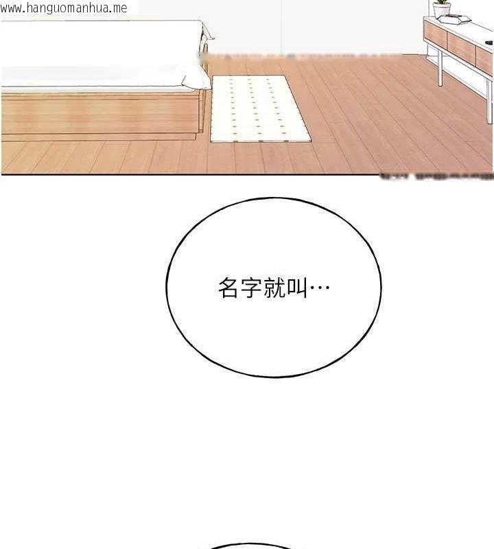 韩国漫画野蛮插画家韩漫_野蛮插画家-最终话-绘制性福的蓝图在线免费阅读-韩国漫画-第154张图片