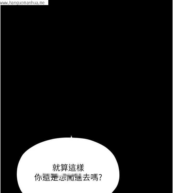 韩国漫画最强家丁韩漫_最强家丁-第27话-老板娘，该还债了吧?在线免费阅读-韩国漫画-第208张图片
