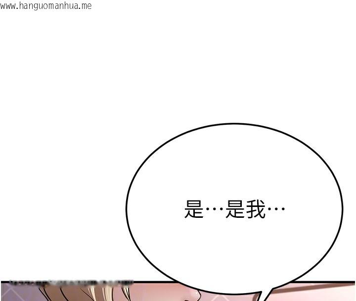 韩国漫画公务员的桃色副业韩漫_公务员的桃色副业-第3话-情色公务员角色扮演在线免费阅读-韩国漫画-第125张图片