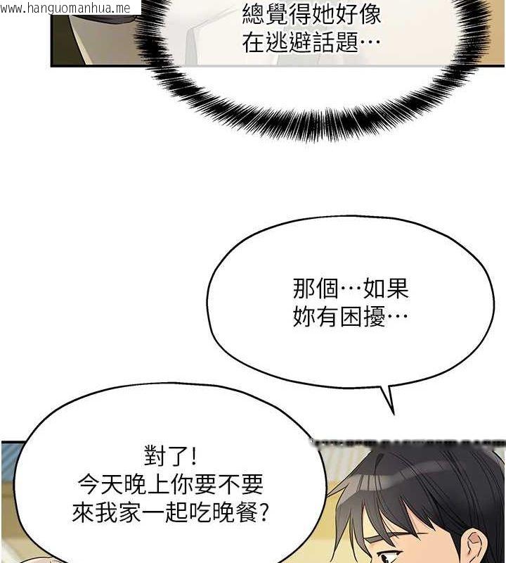韩国漫画洞洞杂货店韩漫_洞洞杂货店-第119话-母牛极品清枪趴在线免费阅读-韩国漫画-第20张图片