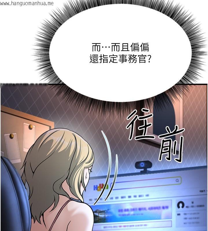 韩国漫画公务员的桃色副业韩漫_公务员的桃色副业-第3话-情色公务员角色扮演在线免费阅读-韩国漫画-第83张图片