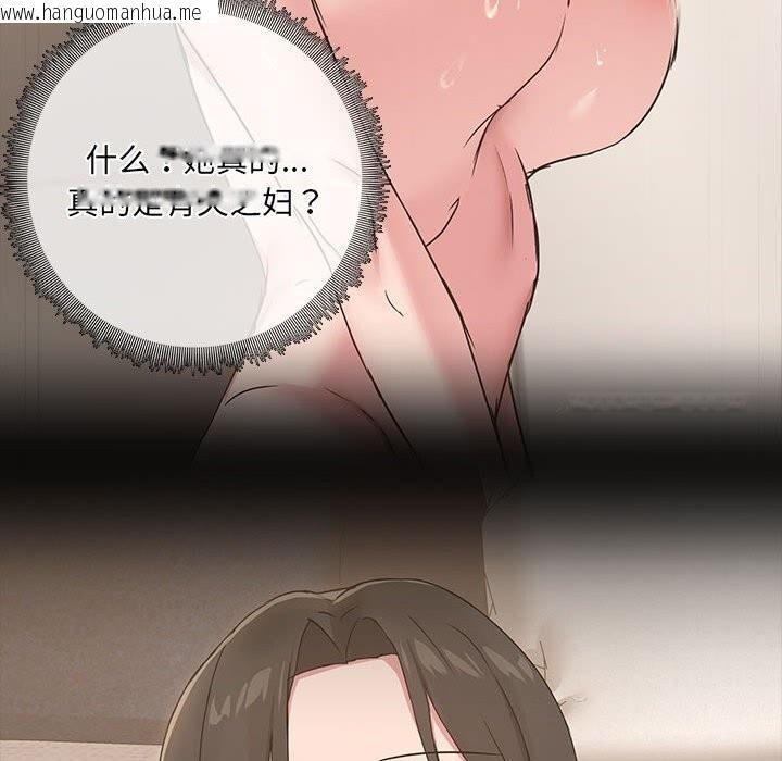 韩国漫画共享男友/出租男友韩漫_共享男友/出租男友-第23话在线免费阅读-韩国漫画-第113张图片