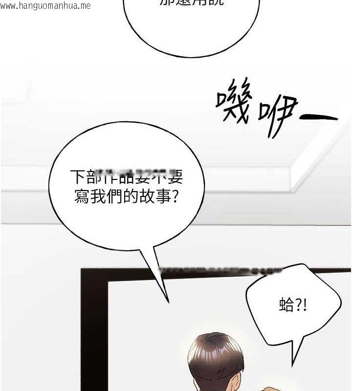 韩国漫画野蛮插画家韩漫_野蛮插画家-最终话-绘制性福的蓝图在线免费阅读-韩国漫画-第150张图片