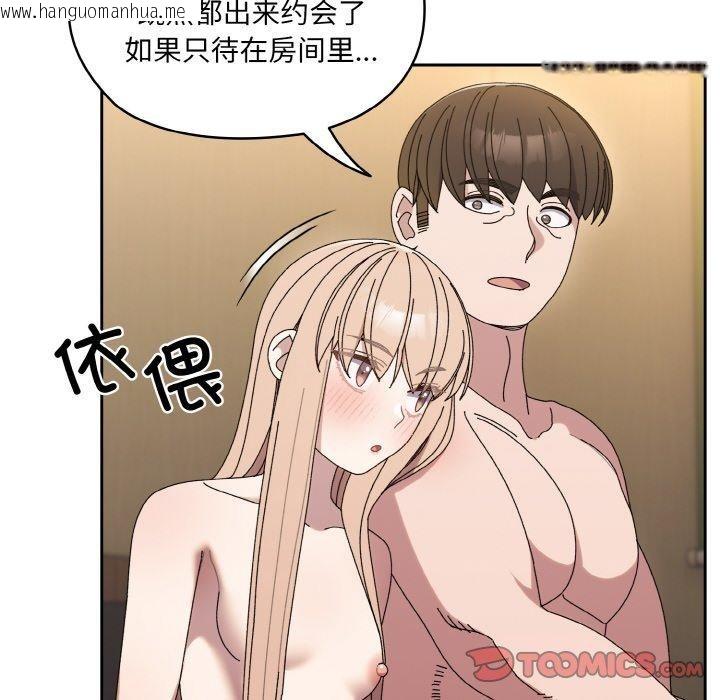 韩国漫画请把女儿交给我/老大!-请把女儿交给我!韩漫_请把女儿交给我/老大!-请把女儿交给我!-第65话在线免费阅读-韩国漫画-第164张图片