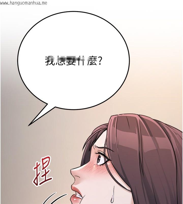韩国漫画公务员的桃色副业韩漫_公务员的桃色副业-第5话-拿妳的身体来换在线免费阅读-韩国漫画-第161张图片