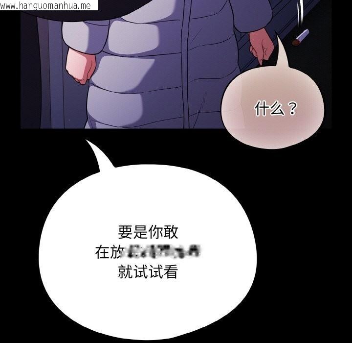韩国漫画傻瓜病毒韩漫_傻瓜病毒-第11话在线免费阅读-韩国漫画-第85张图片