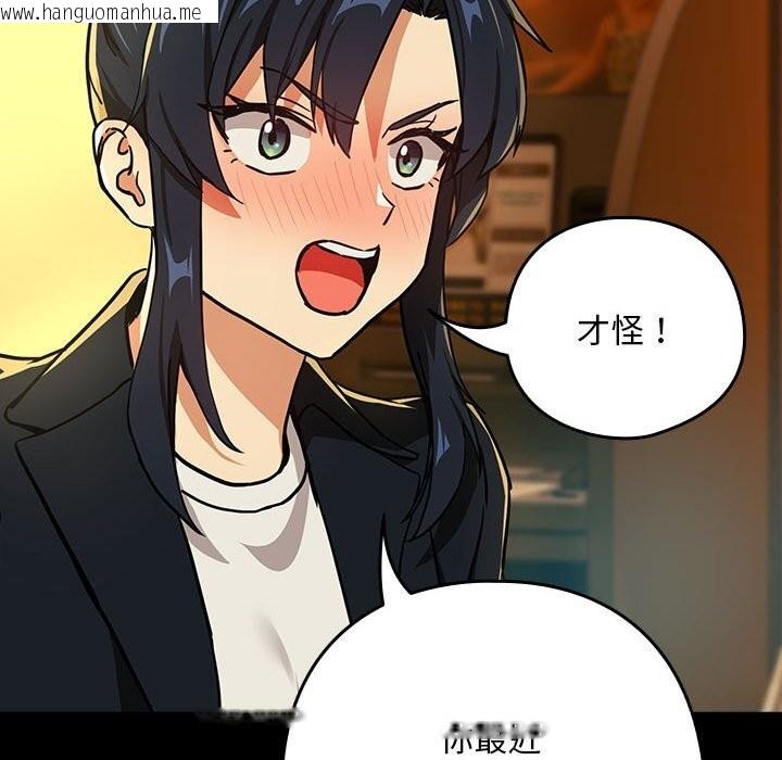 韩国漫画下班后的例行恋爱韩漫_下班后的例行恋爱-第46话在线免费阅读-韩国漫画-第77张图片