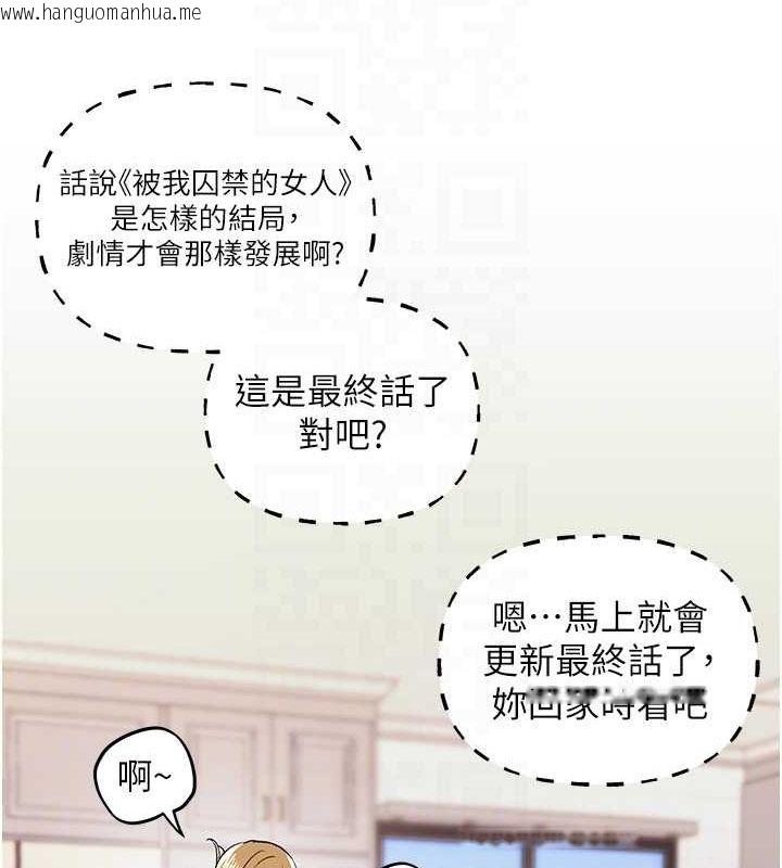 韩国漫画野蛮插画家韩漫_野蛮插画家-最终话-绘制性福的蓝图在线免费阅读-韩国漫画-第59张图片